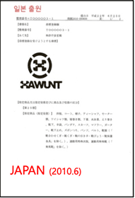 일본 상표등록